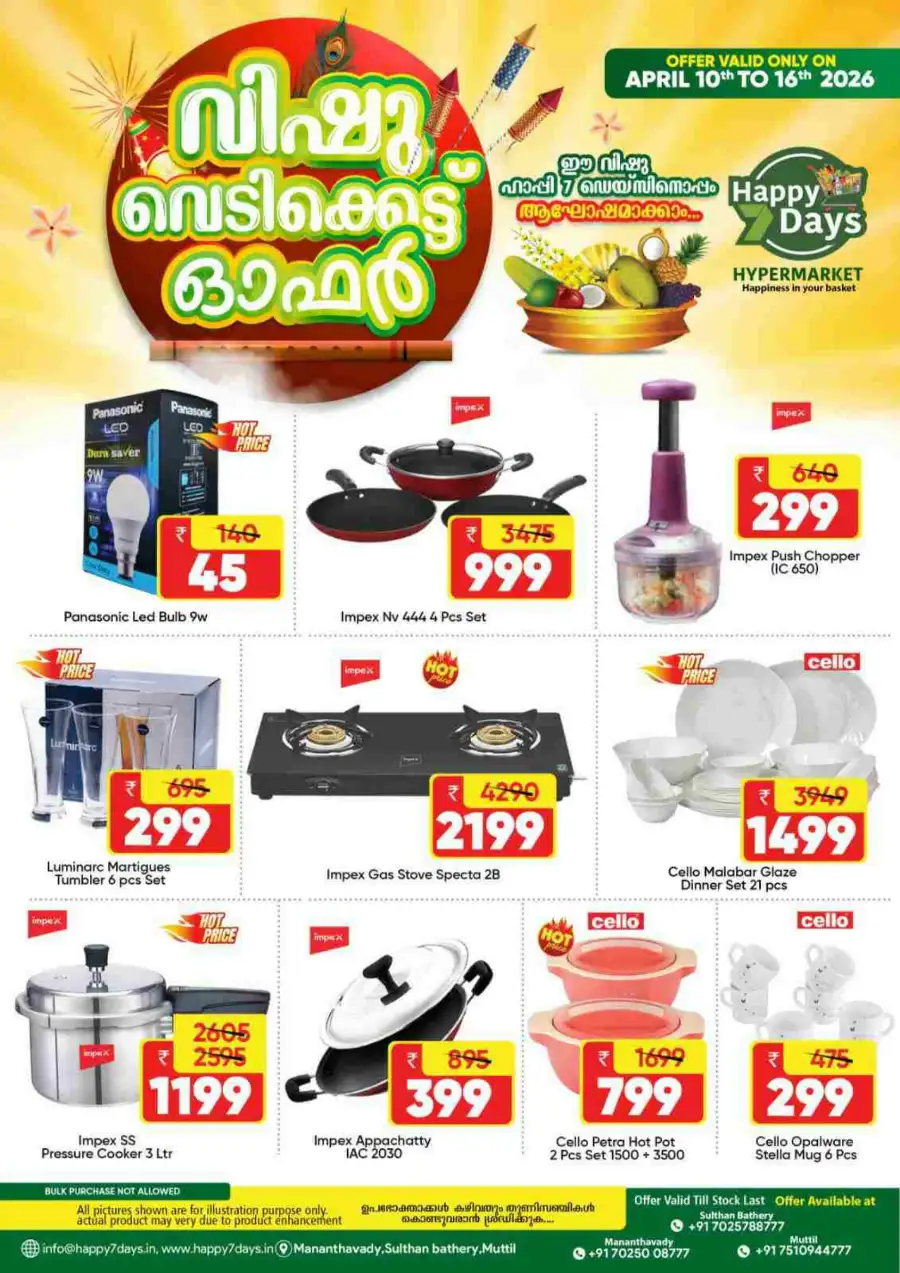 Happy 7 Days Mananthavady | Vishu Offers & Grocery Deals Wayanad